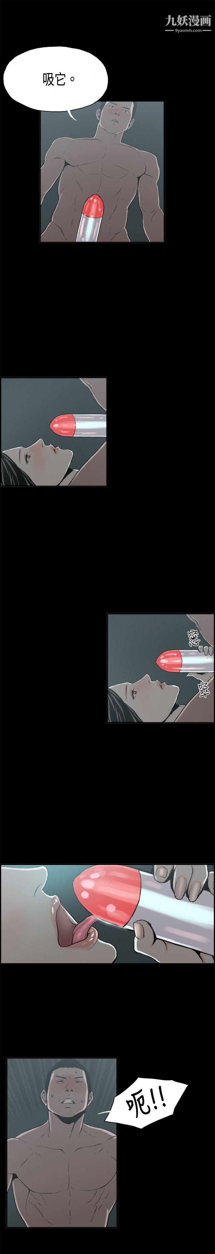 丑闻第二季第14话-贤淑的夫人