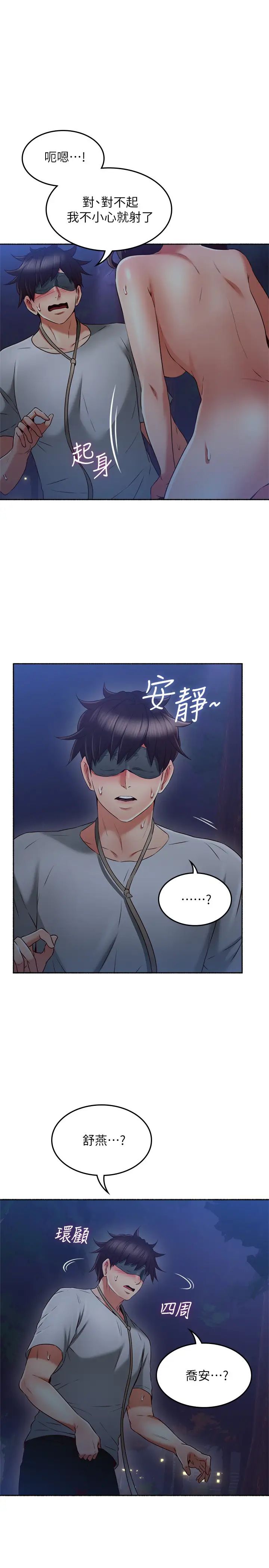 邻居人妻第47话-两个女人的较劲