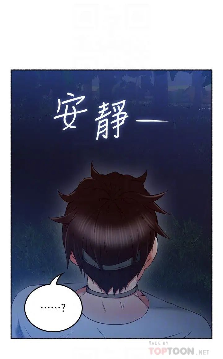 鄰居人妻第47話-兩個女人的較勁