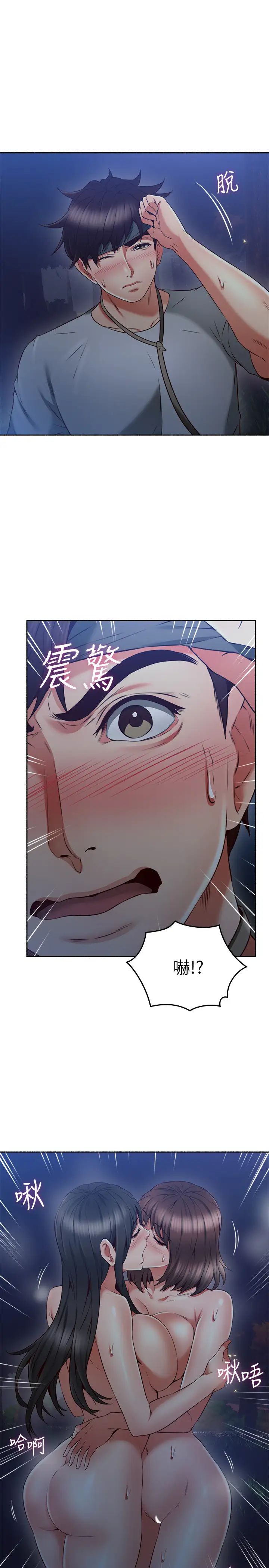 鄰居人妻第47話-兩個女人的較勁