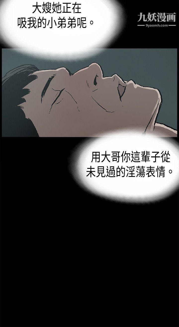 丑闻第二季第14话-贤淑的夫人