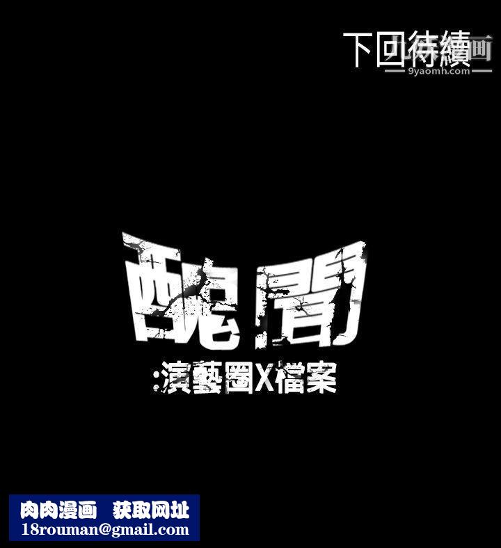 丑闻第二季第14话-贤淑的夫人