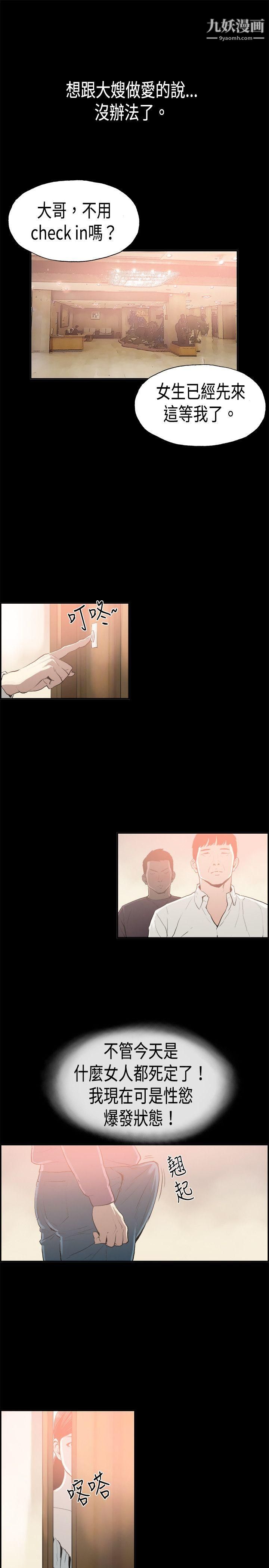 丑闻第二季第15话-贤淑的夫人