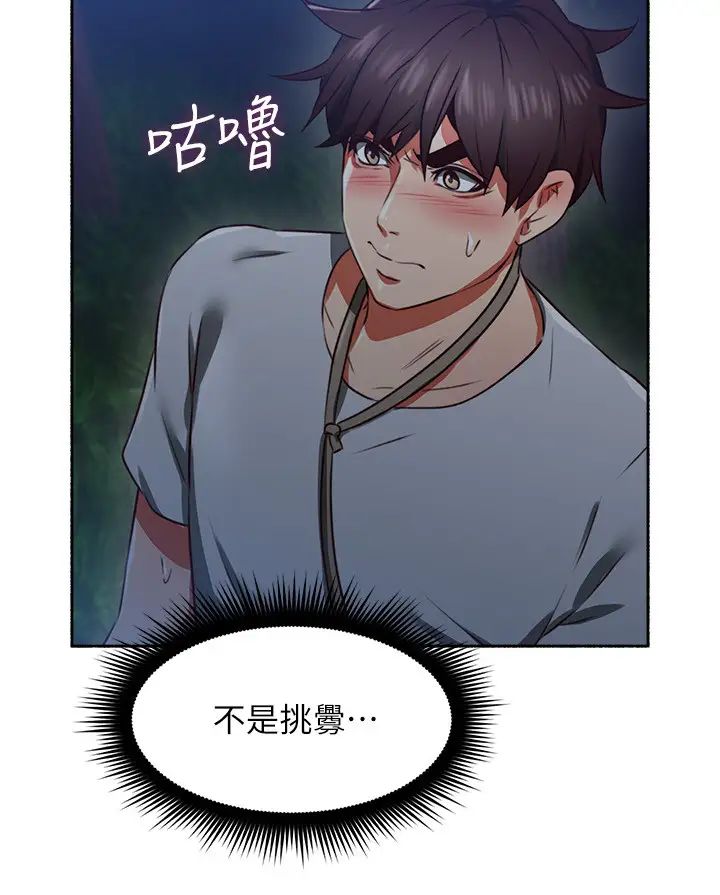 邻居人妻第47话-两个女人的较劲