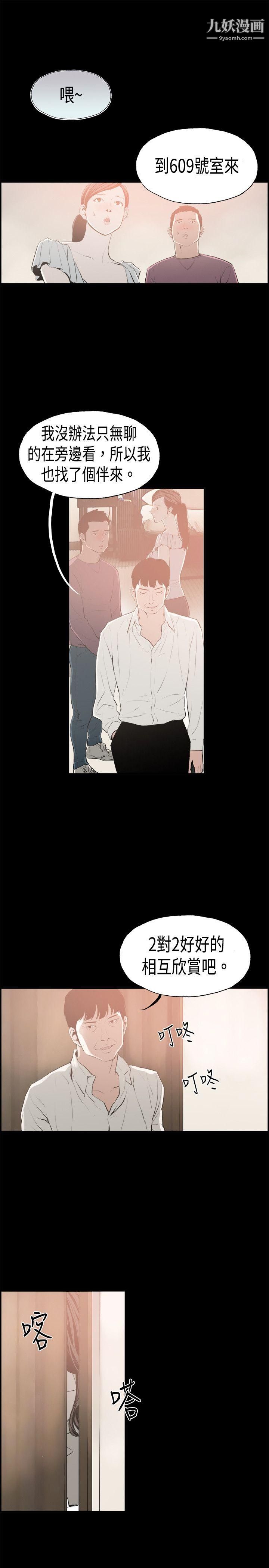 丑闻第二季第15话-贤淑的夫人