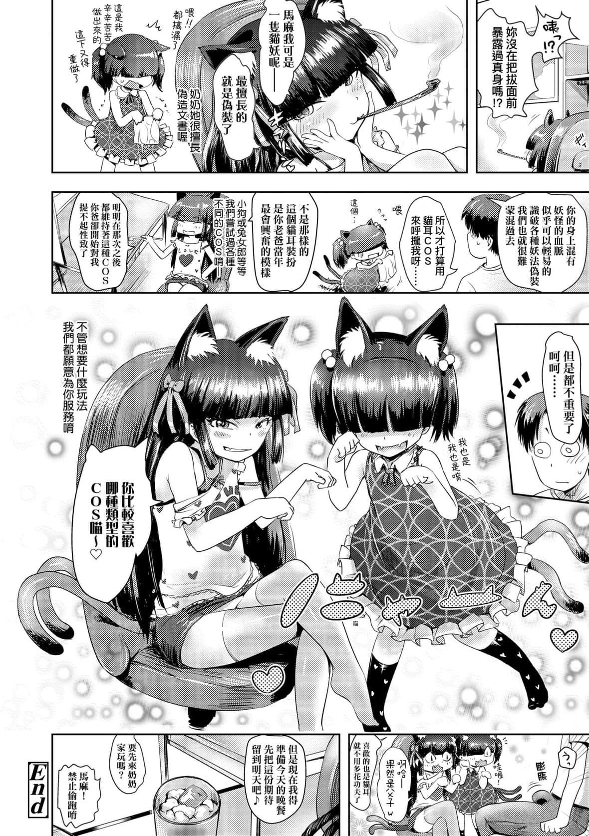 [yam]あやかしえにし｜神鬼妖怪桃花缘[未来数位][DL版][yam]あやかしえにし｜神鬼妖怪桃花缘[未来数位][DL版]