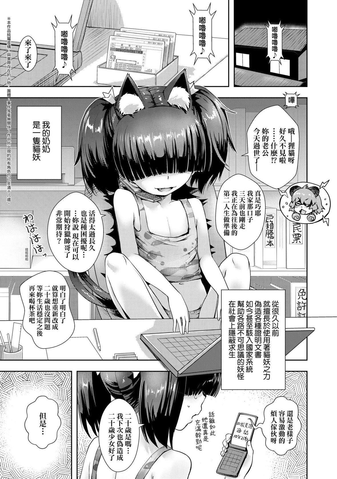 [yam]あやかしえにし｜神鬼妖怪桃花缘[未来数位][DL版][yam]あやかしえにし｜神鬼妖怪桃花缘[未来数位][DL版]