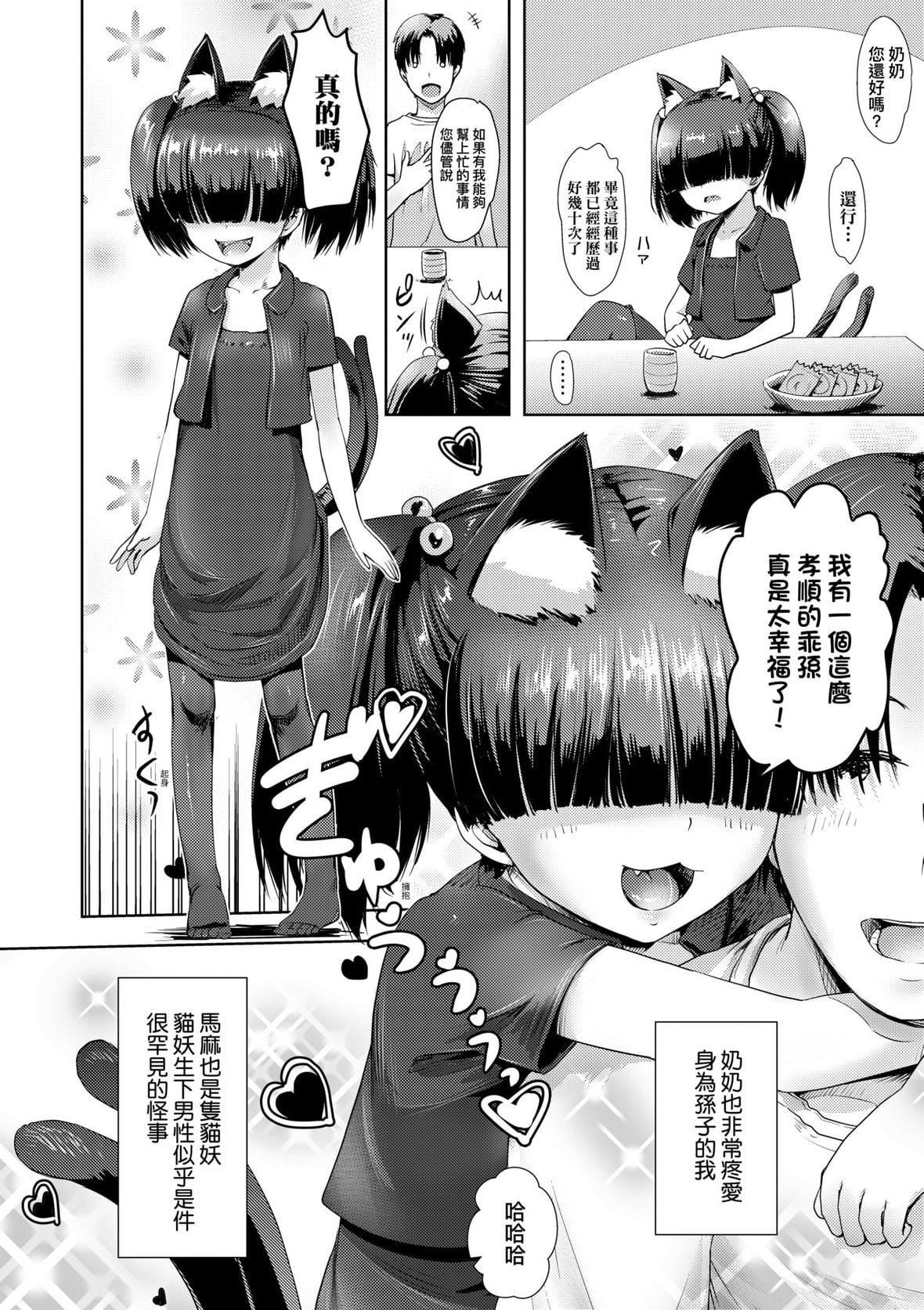 [yam]あやかしえにし｜神鬼妖怪桃花缘[未来数位][DL版][yam]あやかしえにし｜神鬼妖怪桃花缘[未来数位][DL版]