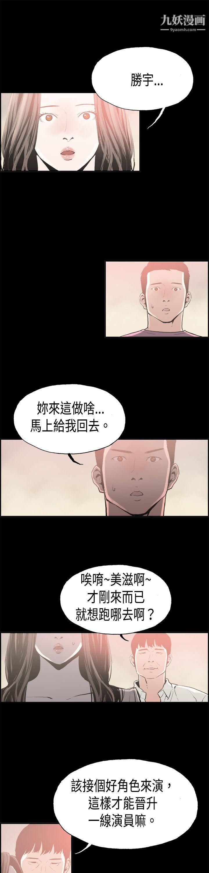 丑闻第二季第16话-贤淑的夫人