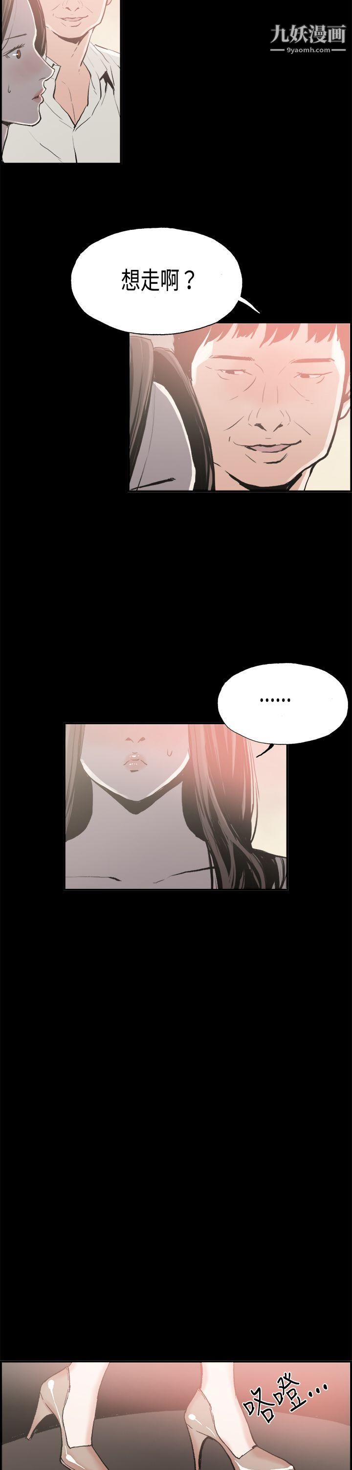 丑闻第二季第16话-贤淑的夫人