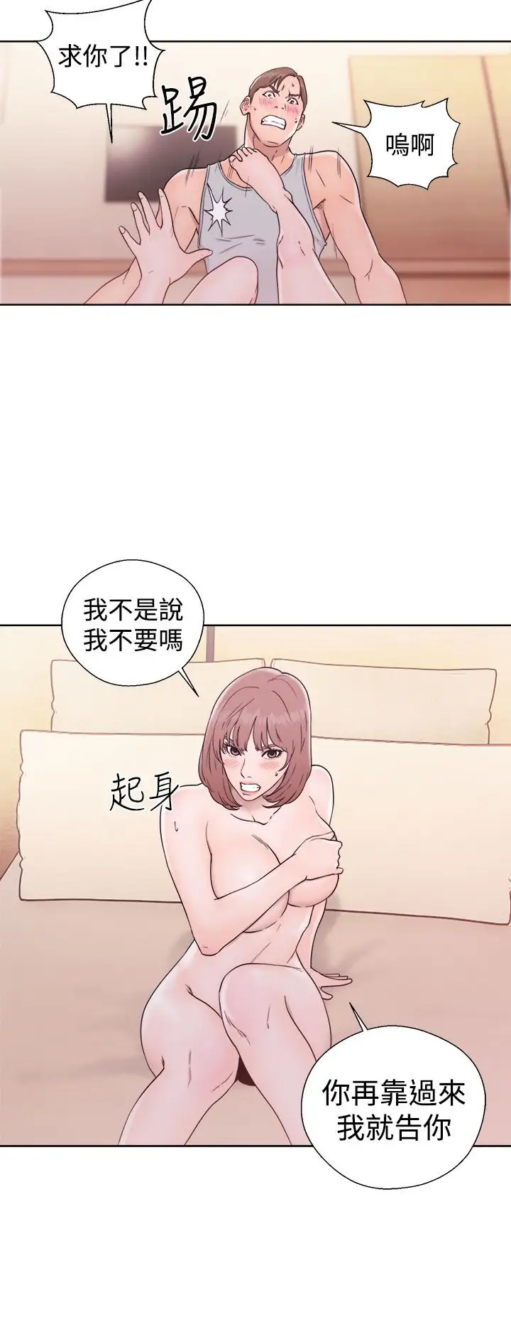 解禁第33话