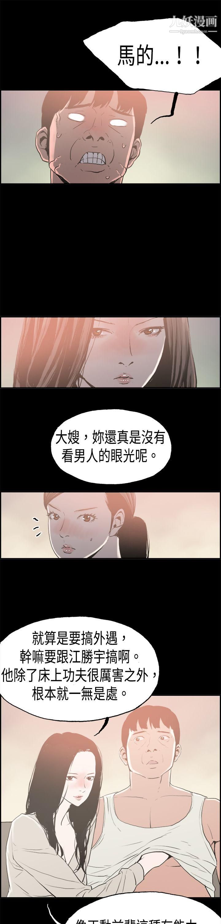 丑闻第二季第16话-贤淑的夫人