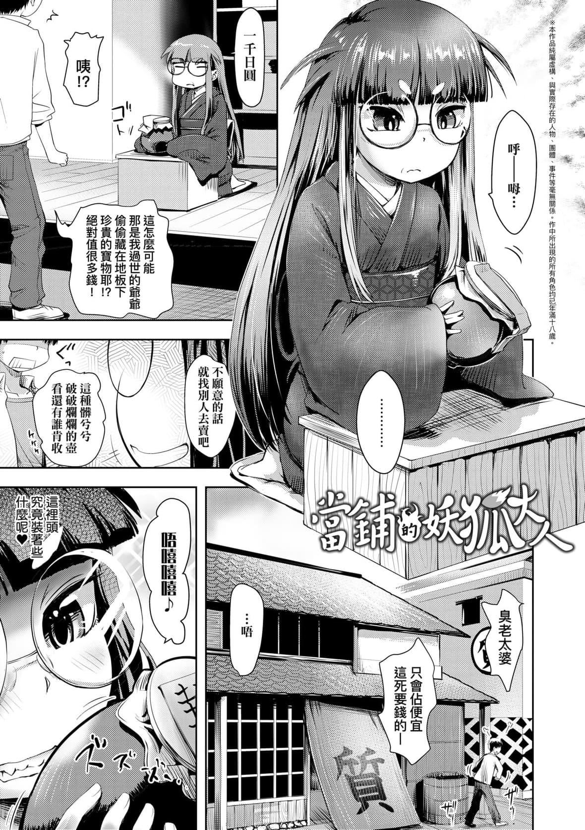 [yam]あやかしえにし｜神鬼妖怪桃花缘[未来数位][DL版][yam]あやかしえにし｜神鬼妖怪桃花缘[未来数位][DL版]