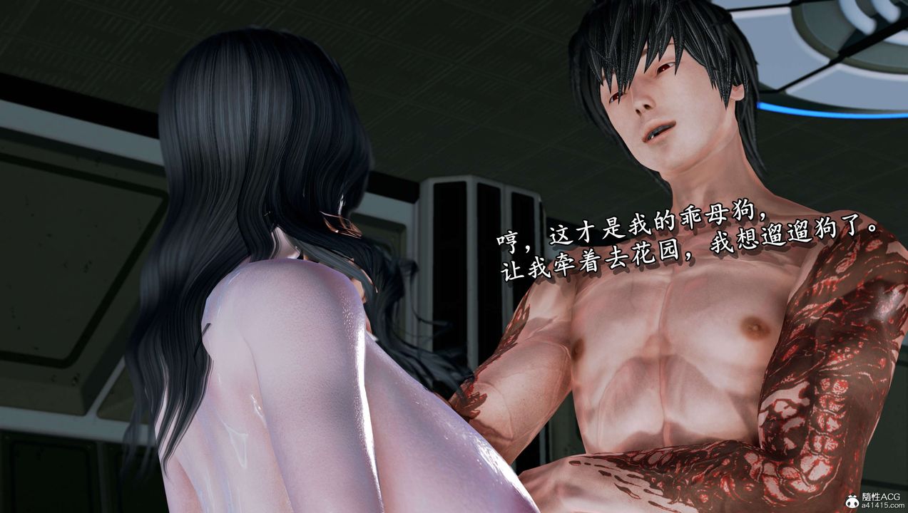 [3D]奴役三界人间第13话