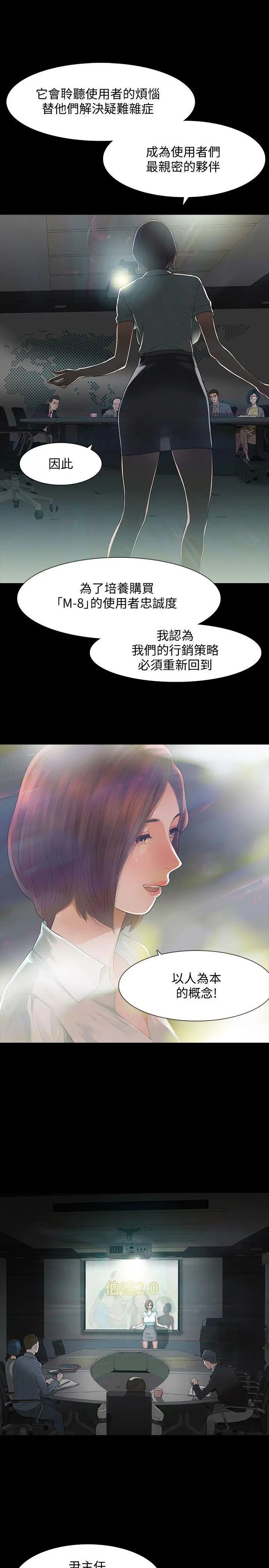 Revenge[復仇无删减]第1话-可疑的USB