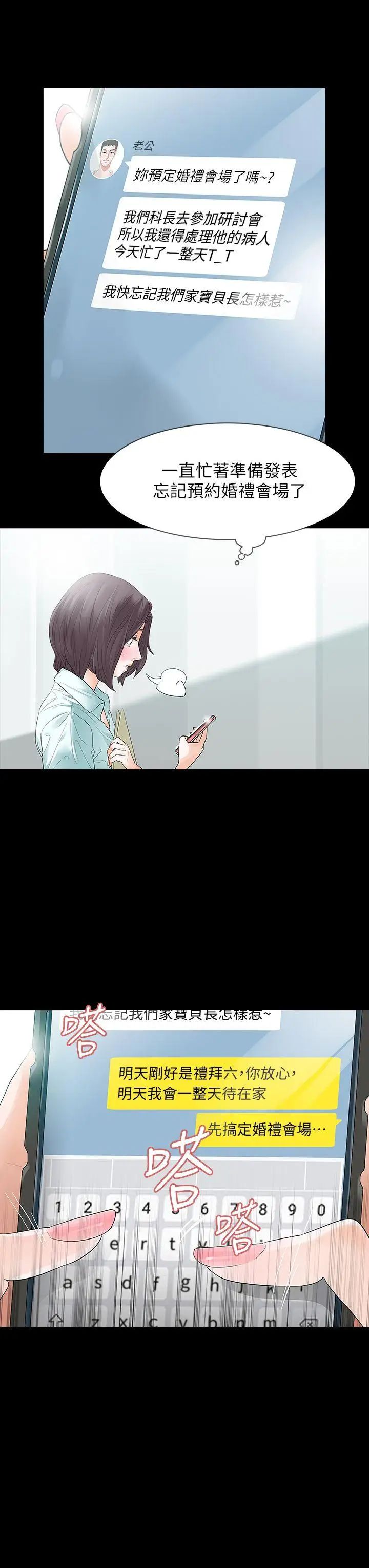 Revenge[復仇无删减]第1话-可疑的USB