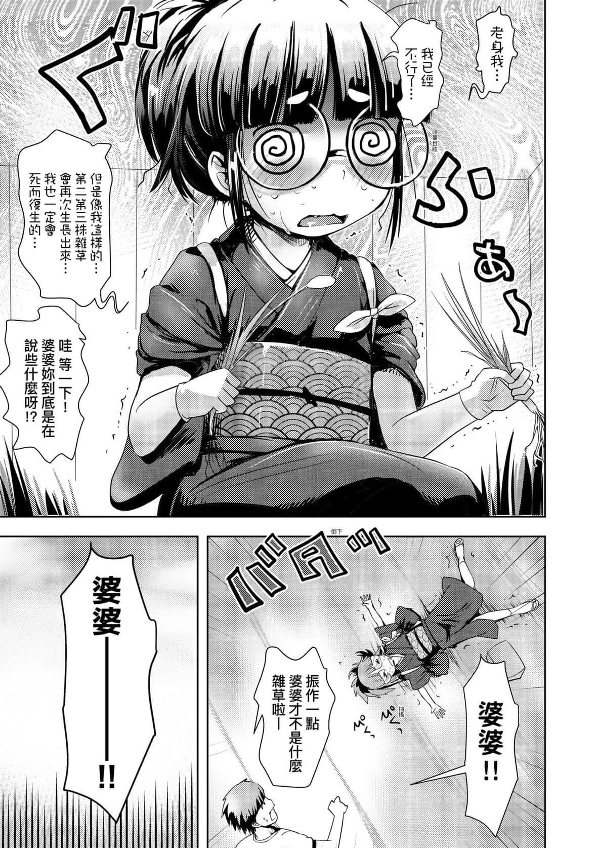 [yam]あやかしえにし｜神鬼妖怪桃花缘[未来数位][DL版][yam]あやかしえにし｜神鬼妖怪桃花缘[未来数位][DL版]