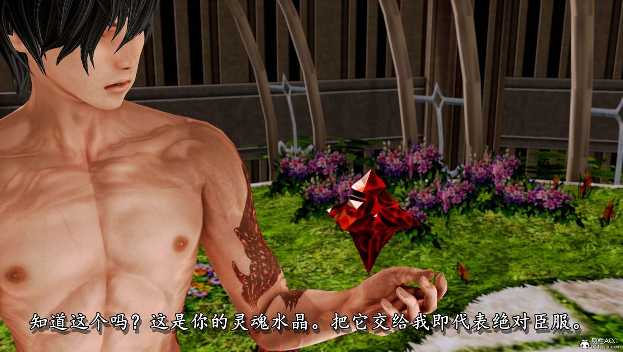 [3D]奴役三界人間第14話