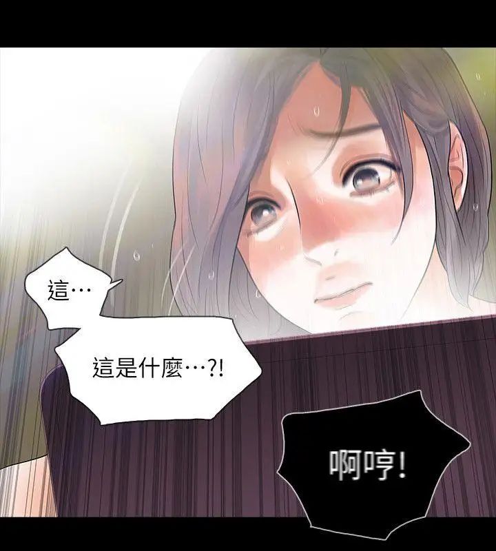 Revenge[復仇无删减]第1话-可疑的USB