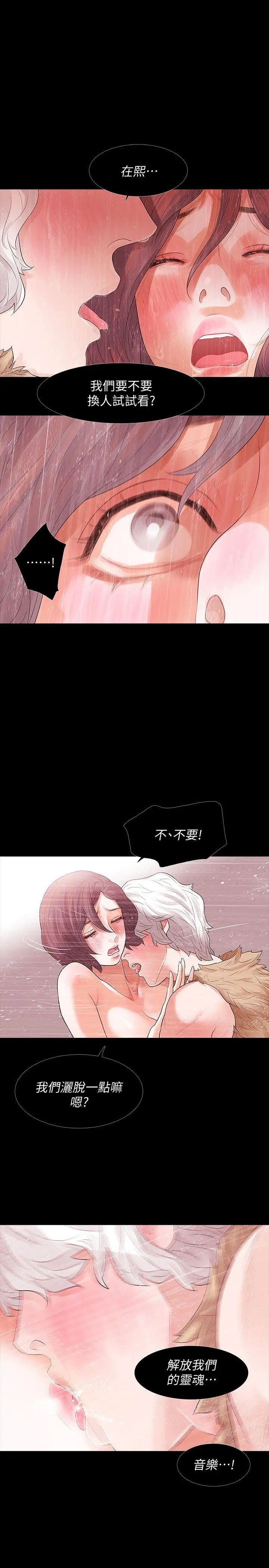 Revenge[復仇无删减]第1话-可疑的USB