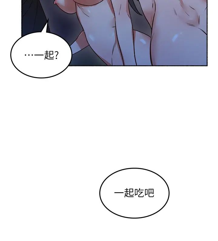 邻居人妻第49话-一起享用吧