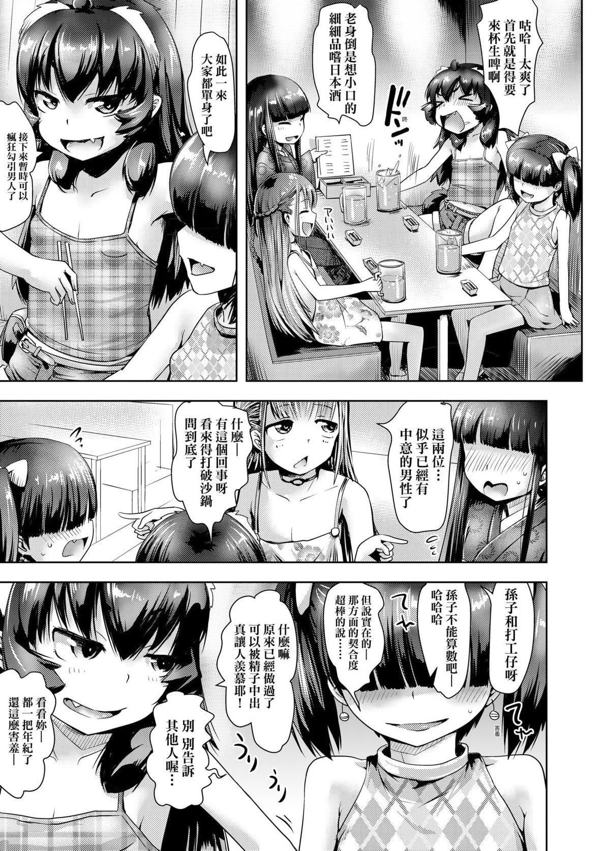 [yam]あやかしえにし｜神鬼妖怪桃花緣[未來數位][DL版][yam]あやかしえにし｜神鬼妖怪桃花緣[未來數位][DL版]