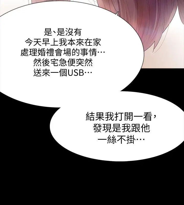 Revenge[復仇無刪減]第2話-無法信任的警察