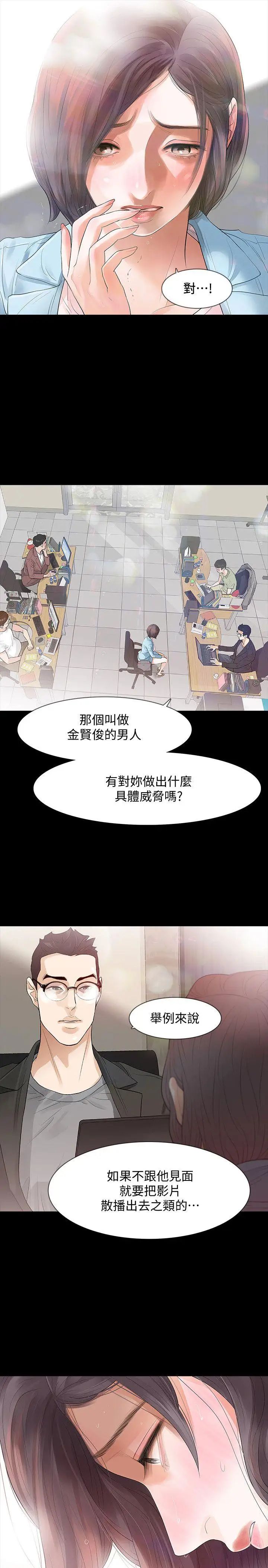 Revenge[復仇无删减]第2话-无法信任的警察