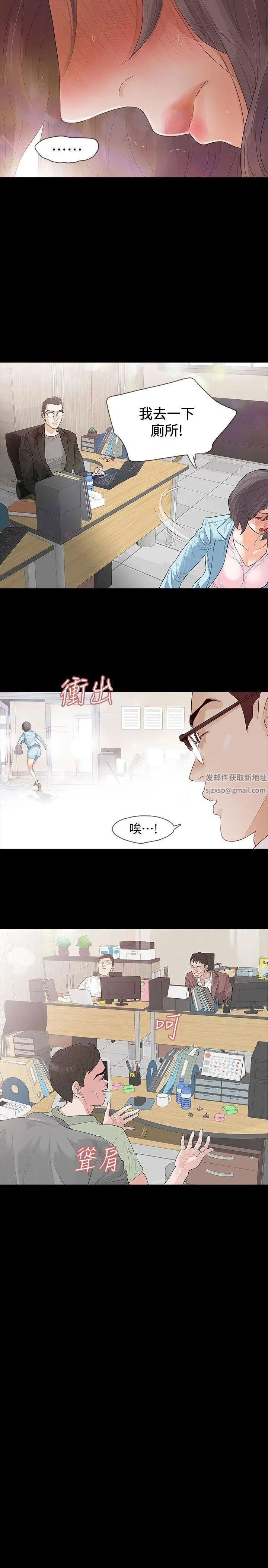 Revenge[復仇無刪減]第2話-無法信任的警察