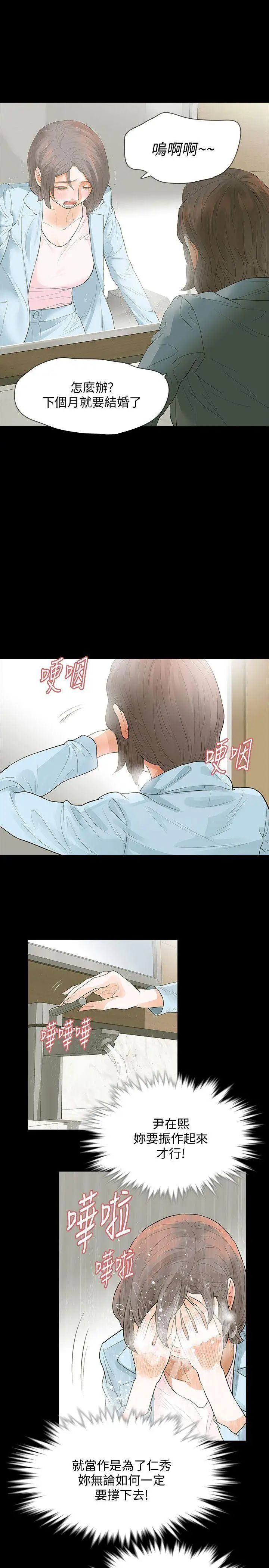 Revenge[復仇無刪減]第2話-無法信任的警察