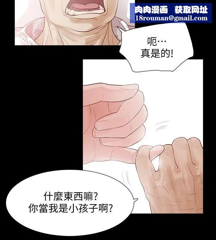 Revenge[復仇无删减]第2话-无法信任的警察