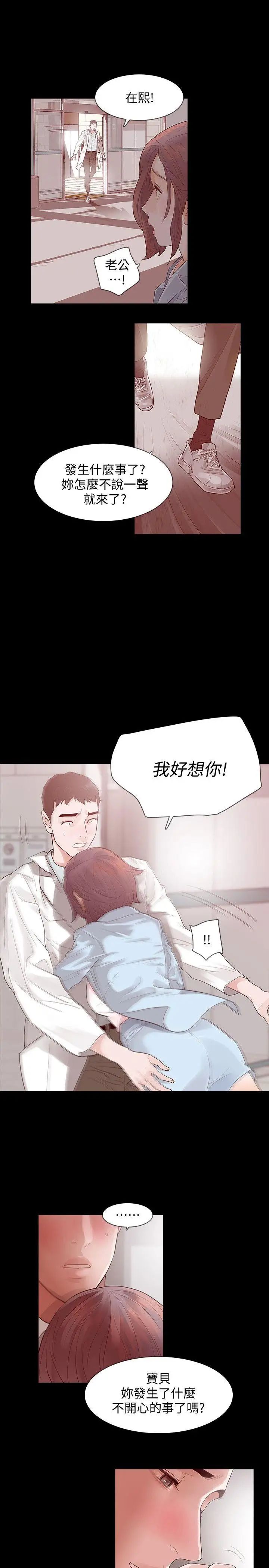 Revenge[復仇无删减]第2话-无法信任的警察