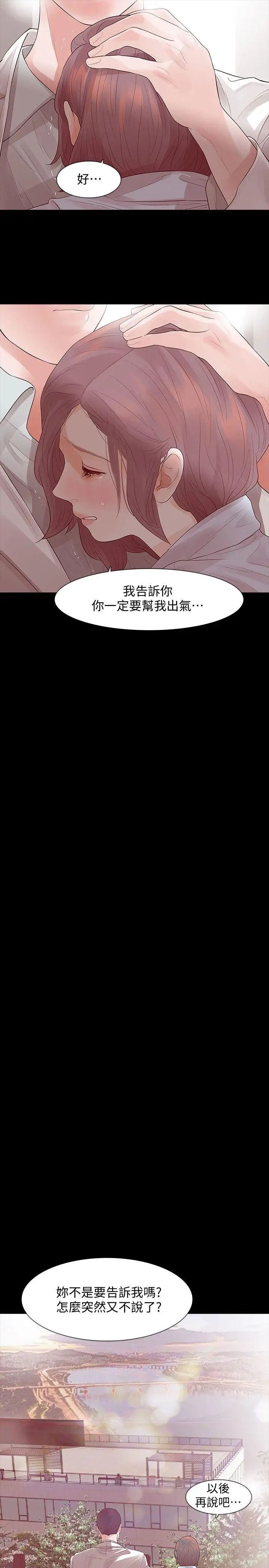 Revenge[復仇无删减]第2话-无法信任的警察