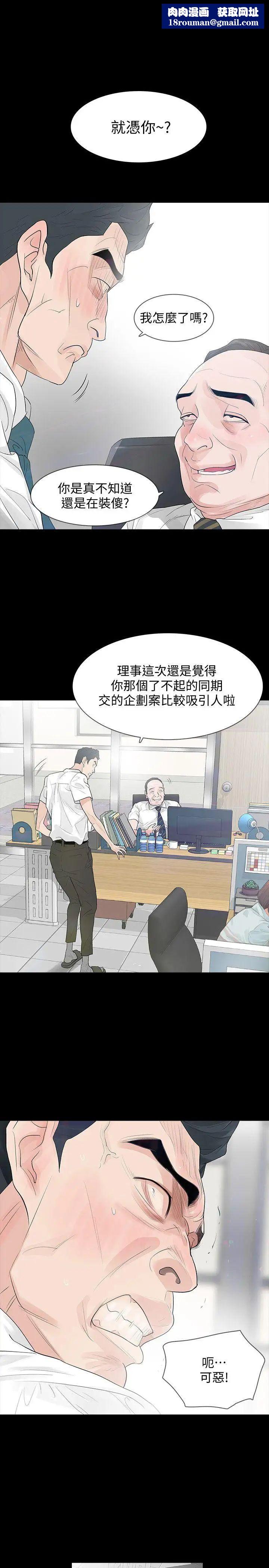 Revenge[復仇无删减]第3话-守护幸福