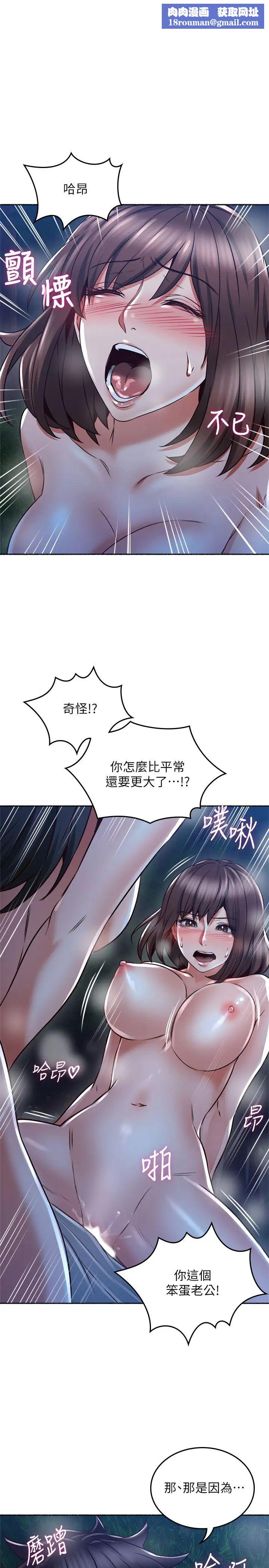 邻居人妻第51话-他们怎么做得这么自然?