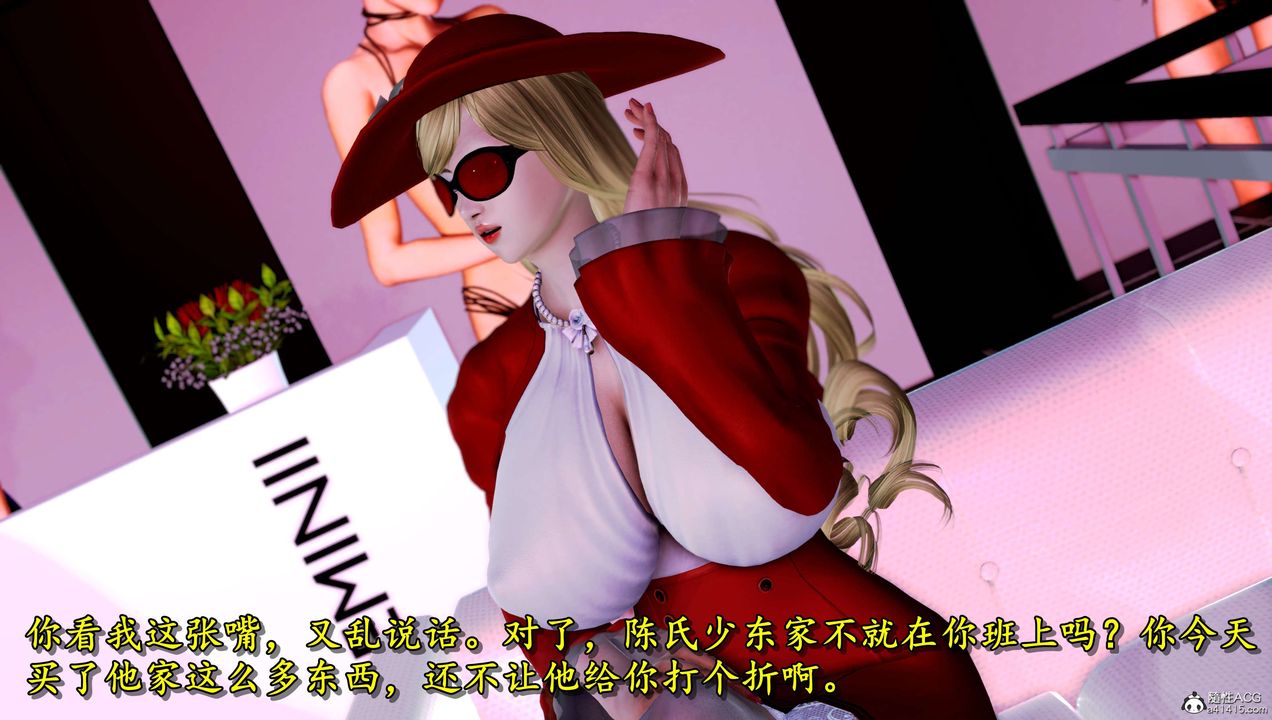 [3D]奴役三界人间第15话