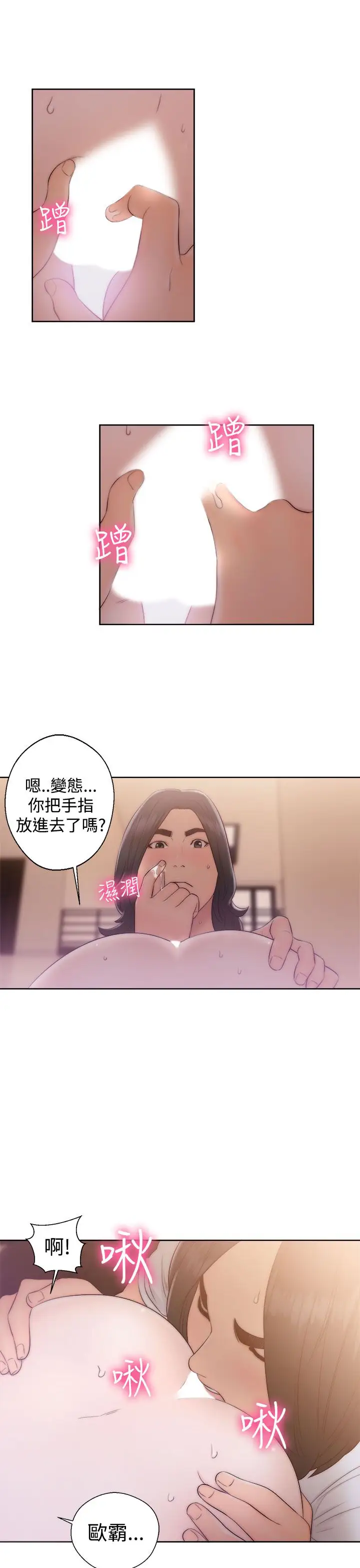 解禁第36话