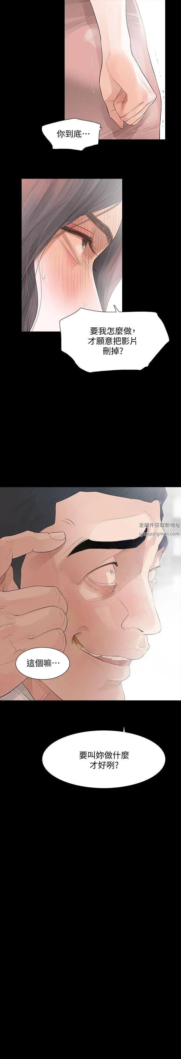 Revenge[復仇无删减]第3话-守护幸福