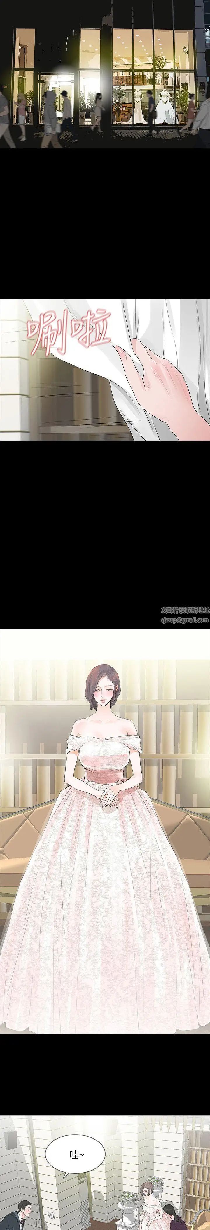 Revenge[復仇无删减]第3话-守护幸福