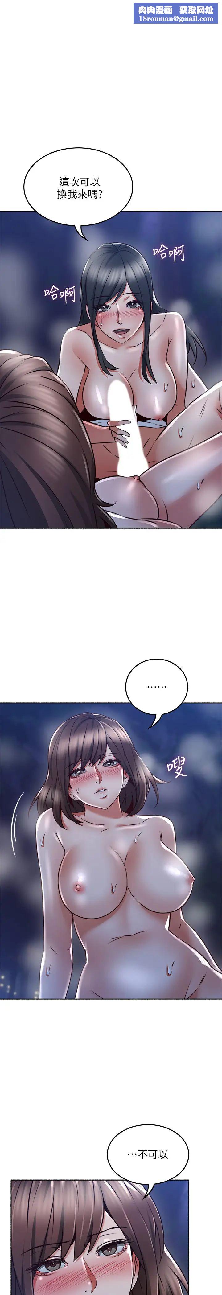 鄰居人妻第51話-他們怎麼做得這麼自然?