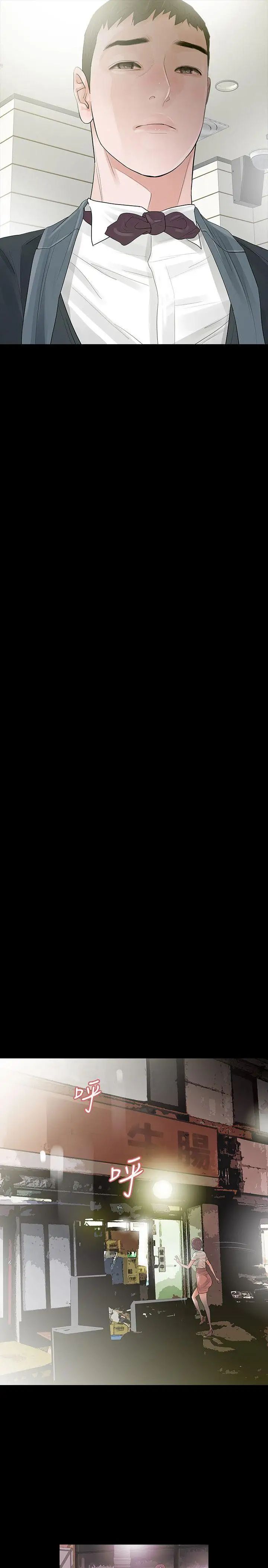 Revenge[復仇无删减]第3话-守护幸福