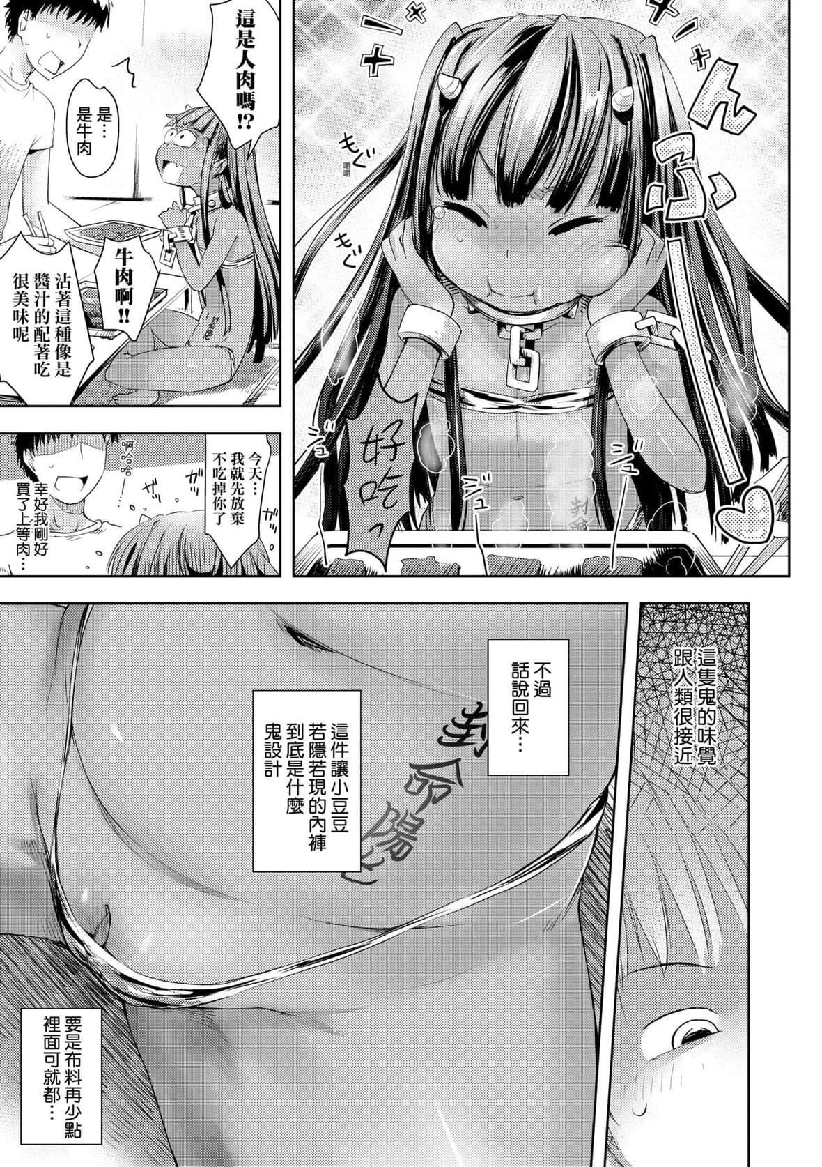 [yam]あやかしえにし｜神鬼妖怪桃花缘[未来数位][DL版][yam]あやかしえにし｜神鬼妖怪桃花缘[未来数位][DL版]