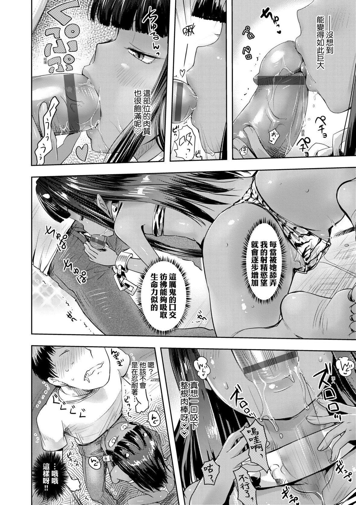 [yam]あやかしえにし｜神鬼妖怪桃花緣[未來數位][DL版][yam]あやかしえにし｜神鬼妖怪桃花緣[未來數位][DL版]