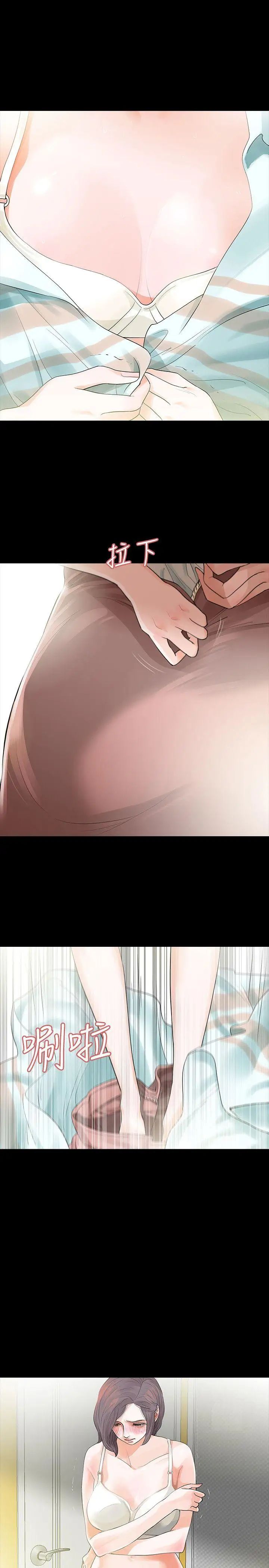 Revenge[復仇无删减]第4话-高主任的威胁