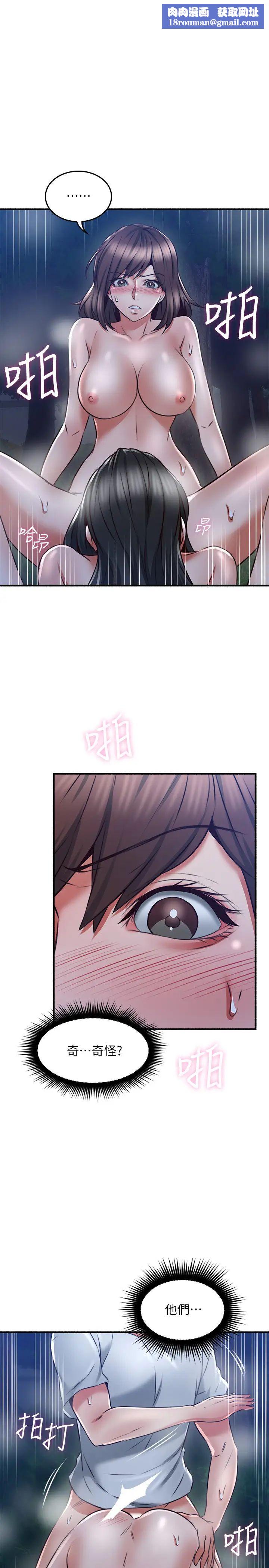 邻居人妻第52话-乔安的慾火持续延烧