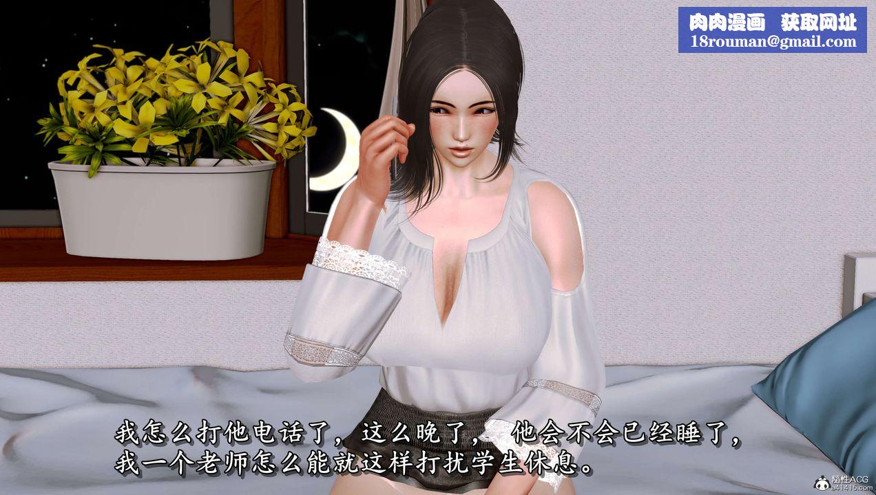 [3D]奴役三界人间第16话