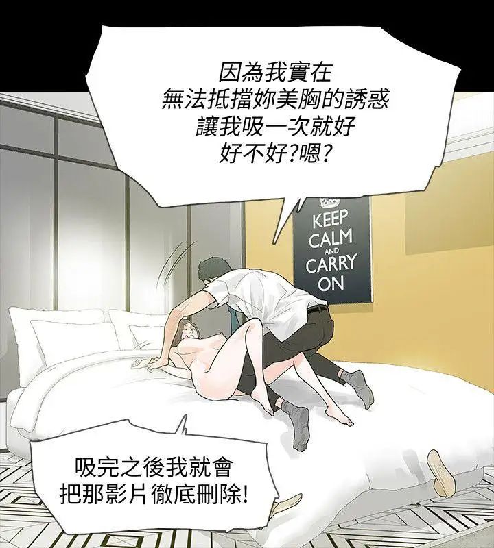 Revenge[復仇无删减]第4话-高主任的威胁