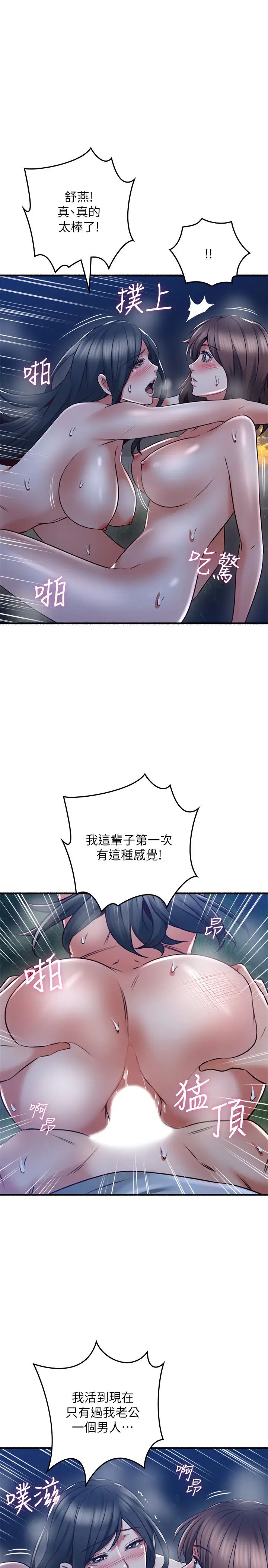 邻居人妻第52话-乔安的慾火持续延烧