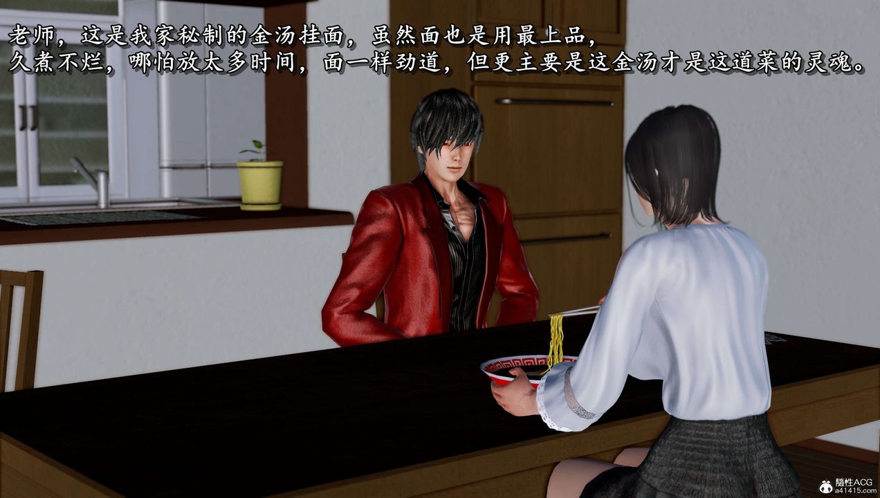 [3D]奴役三界人间第16话