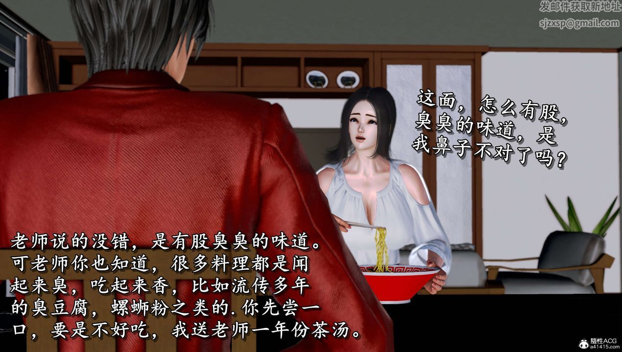 [3D]奴役三界人间第16话